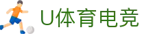 U体育电竞 - (中国)阳江U体育电竞环保科技公司欢迎您